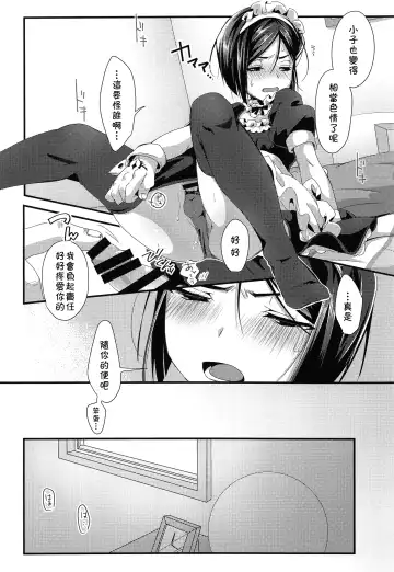 [Emu Emuo] Omae no Master wa Maid Janai!! Fhentai.net - Page 7