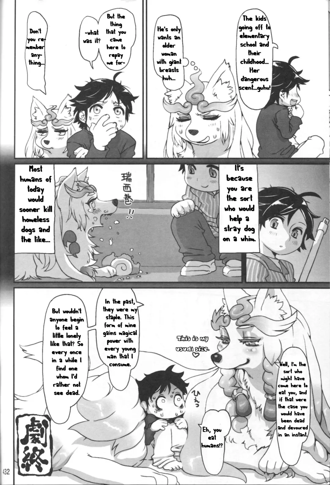 [Nezumin] INUMAN Fhentai.net - Page 18