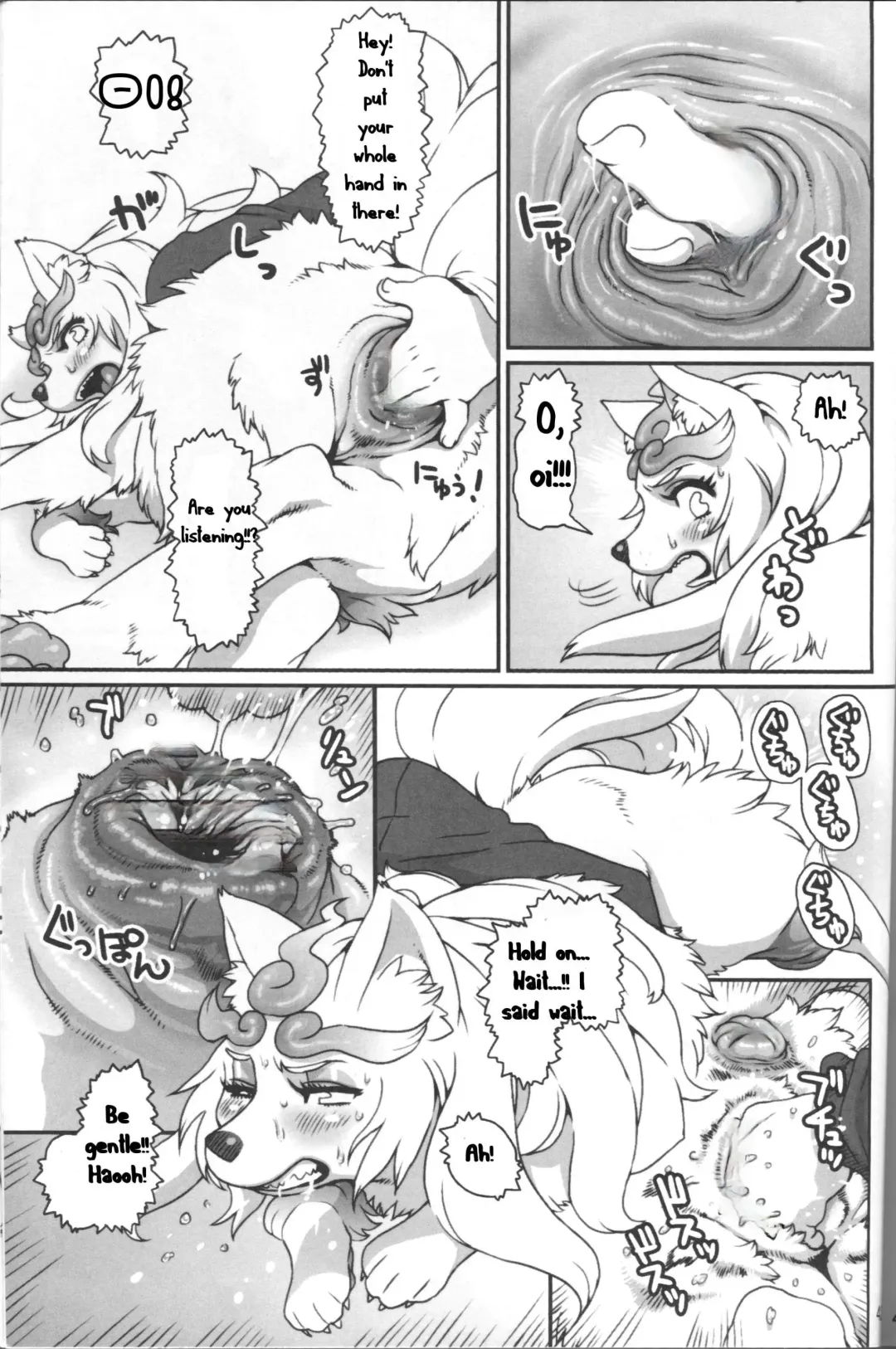 [Nezumin] INUMAN Fhentai.net - Page 7