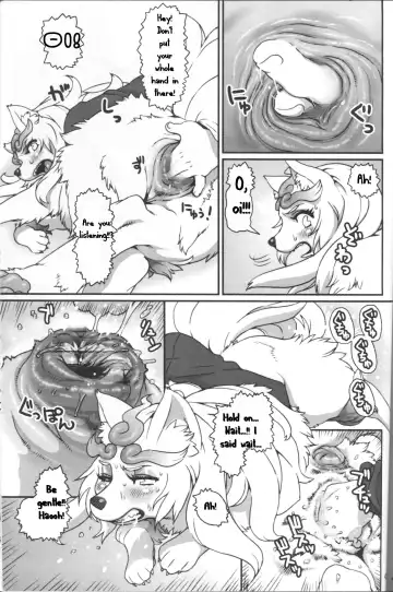 [Nezumin] INUMAN Fhentai.net - Page 7