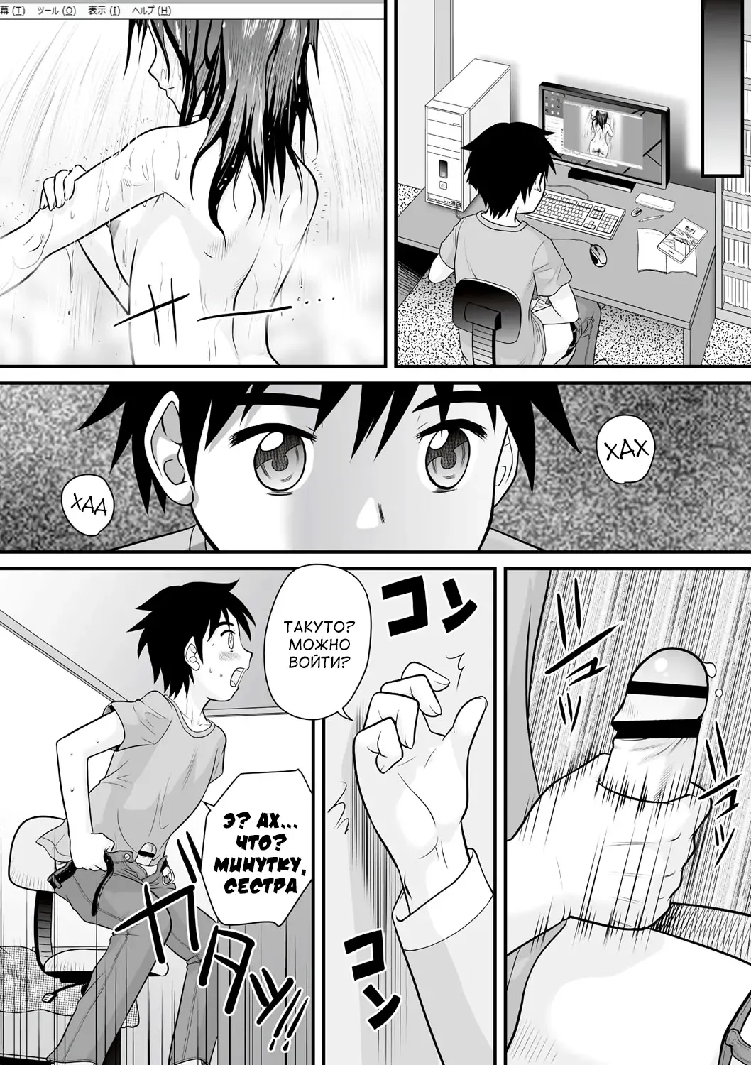 [Gotoh Juan] Zenra Inkou Sengen!! Ch. 1-4, 6, 7, 9-10 Fhentai - Page 101