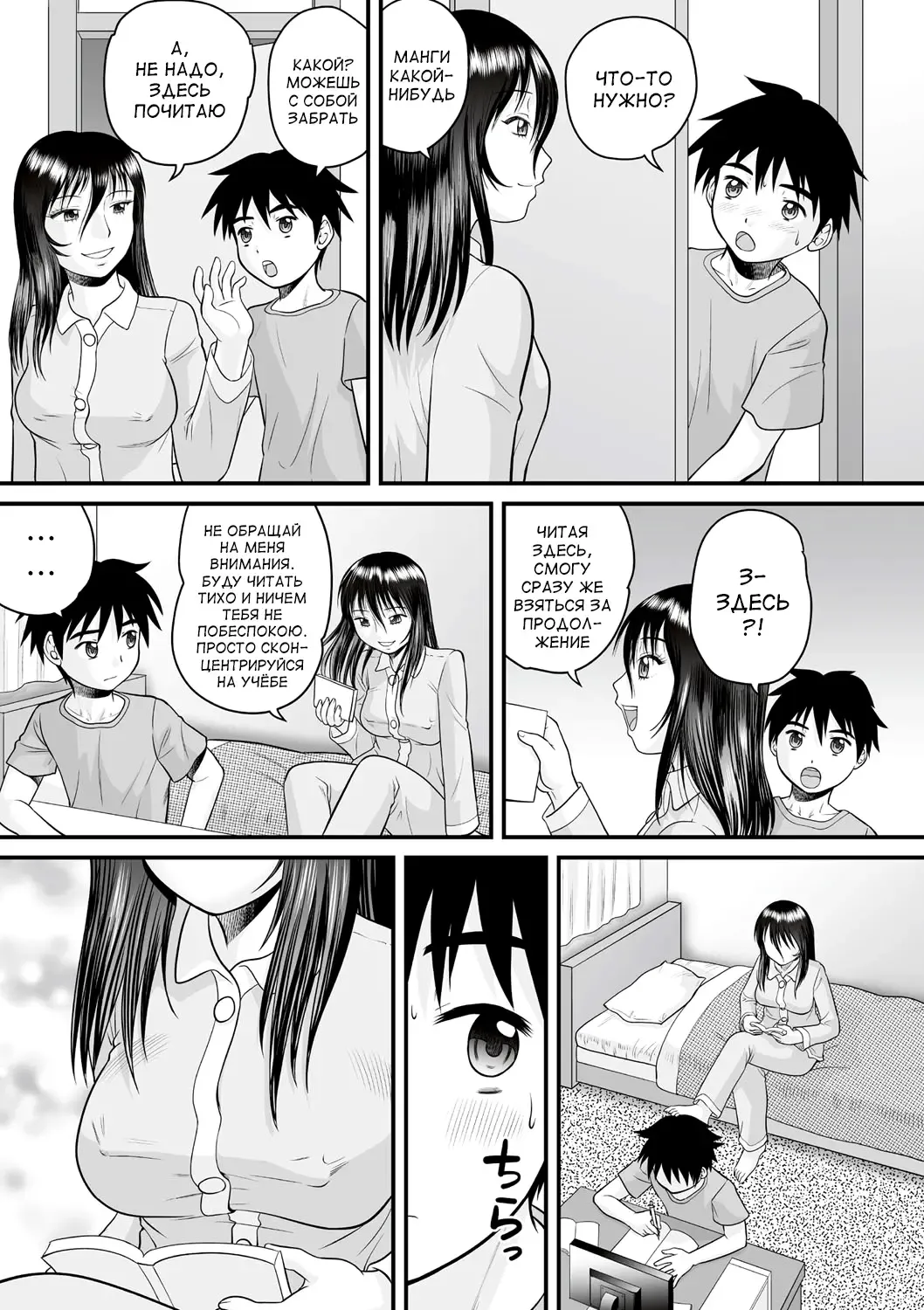 [Gotoh Juan] Zenra Inkou Sengen!! Ch. 1-4, 6, 7, 9-10 Fhentai - Page 102
