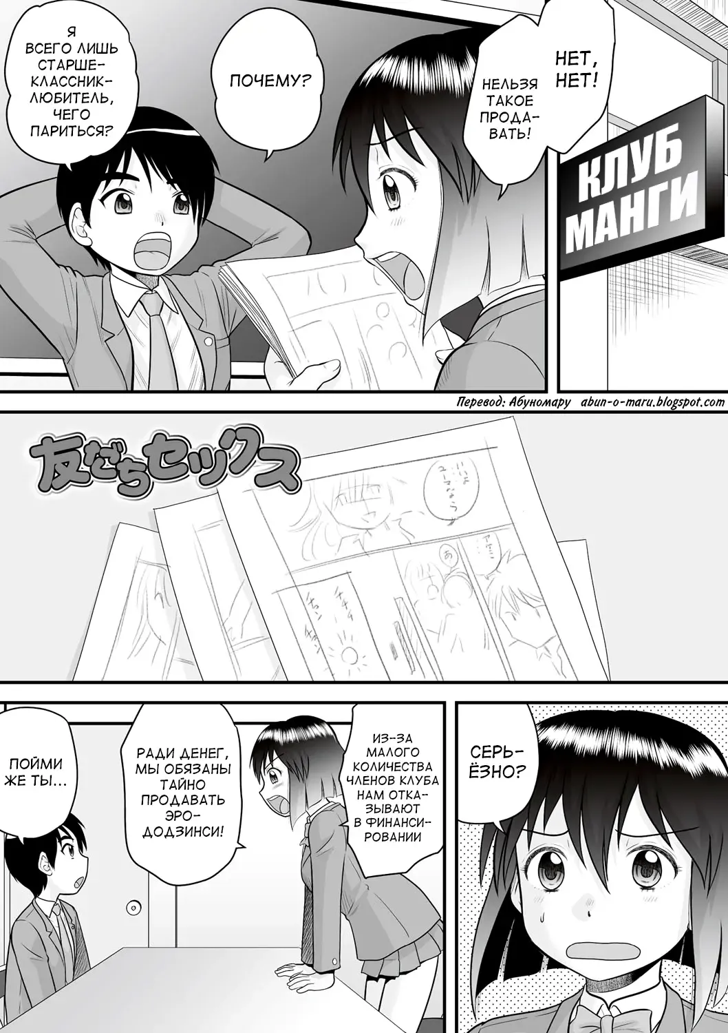 [Gotoh Juan] Zenra Inkou Sengen!! Ch. 1-4, 6, 7, 9-10 Fhentai - Page 116