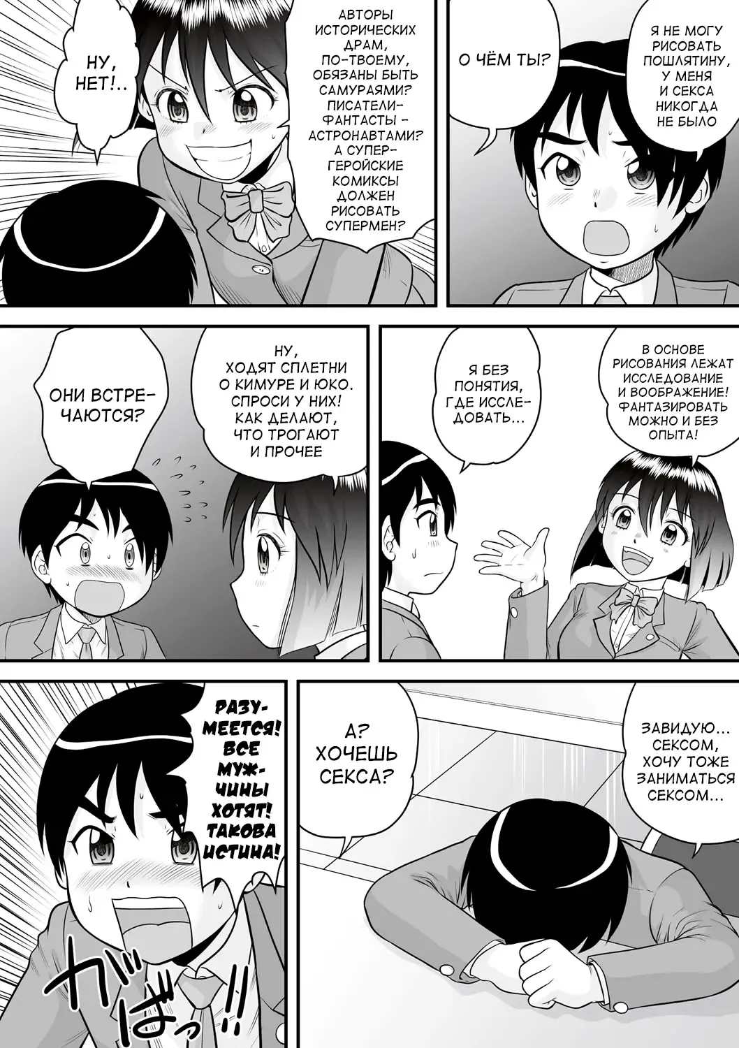 [Gotoh Juan] Zenra Inkou Sengen!! Ch. 1-4, 6, 7, 9-10 Fhentai - Page 117