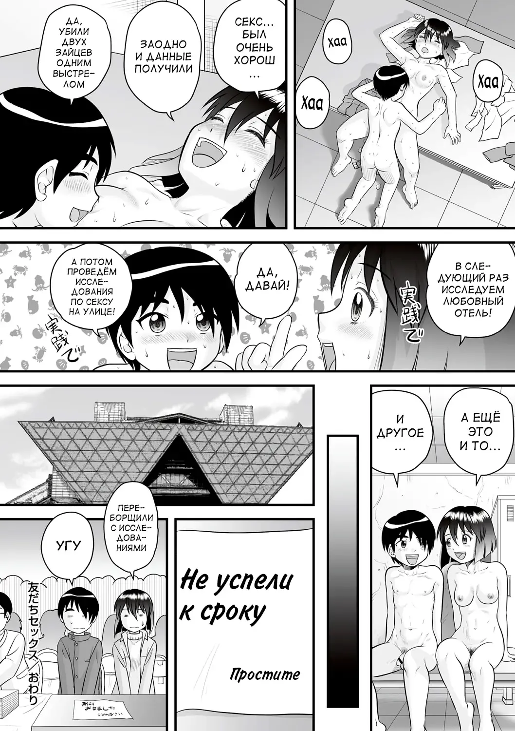 [Gotoh Juan] Zenra Inkou Sengen!! Ch. 1-4, 6, 7, 9-10 Fhentai - Page 133