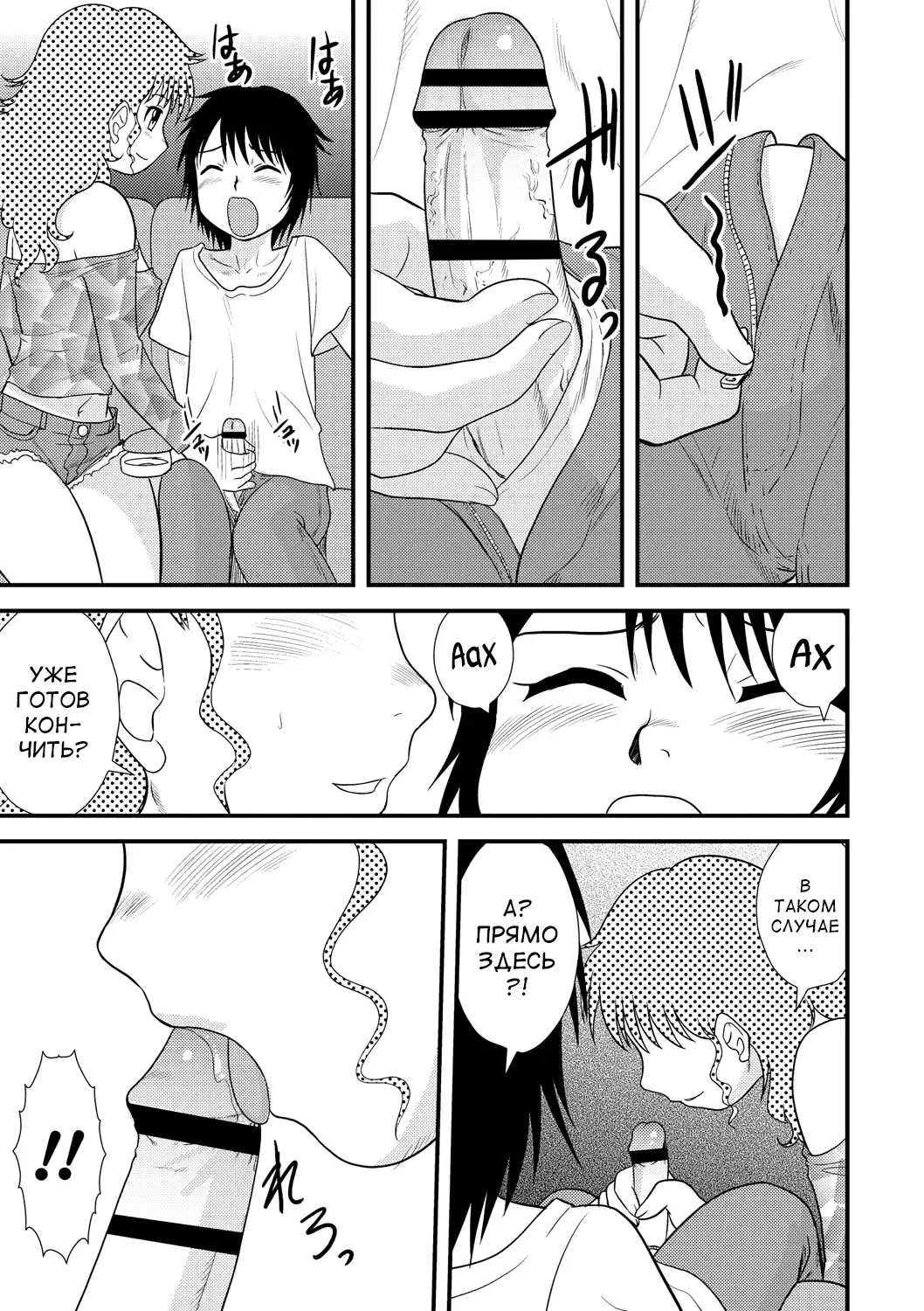 [Gotoh Juan] Zenra Inkou Sengen!! Ch. 1-4, 6, 7, 9-10 Fhentai - Page 138
