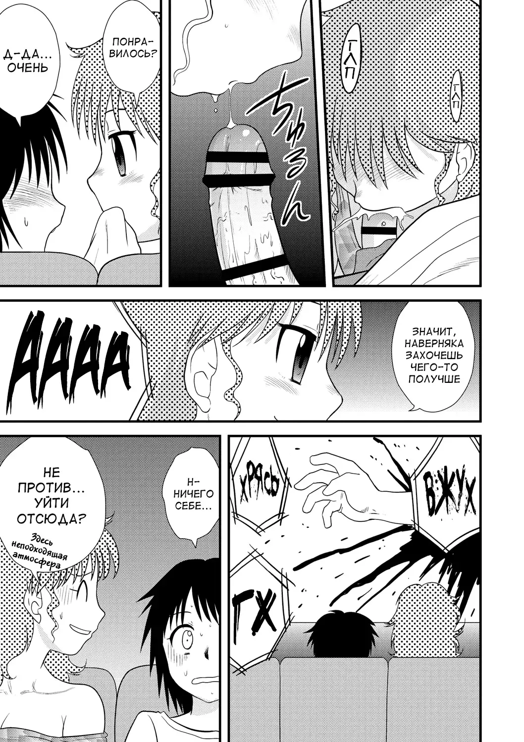 [Gotoh Juan] Zenra Inkou Sengen!! Ch. 1-4, 6, 7, 9-10 Fhentai - Page 140