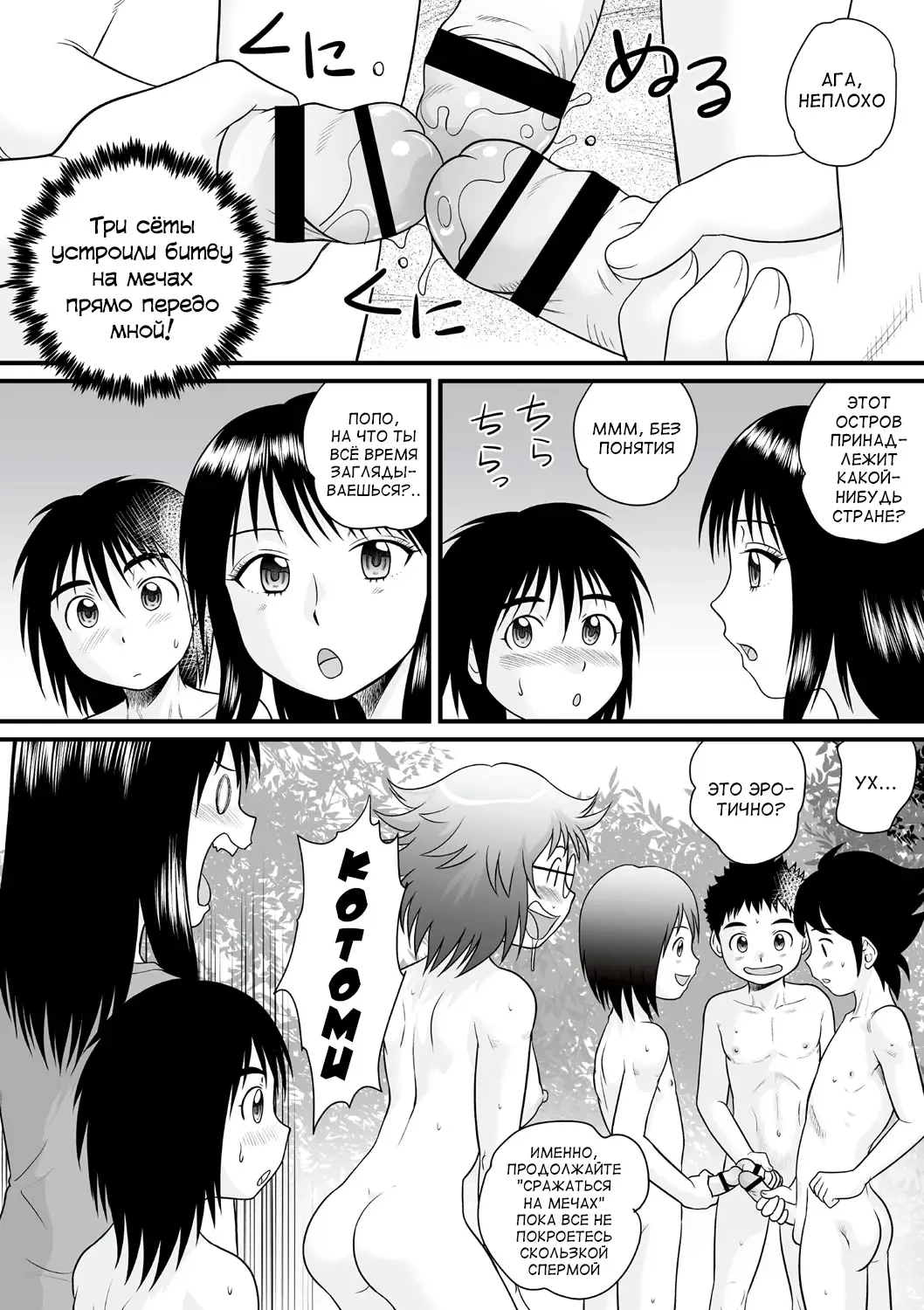 [Gotoh Juan] Zenra Inkou Sengen!! Ch. 1-4, 6, 7, 9-10 Fhentai - Page 15