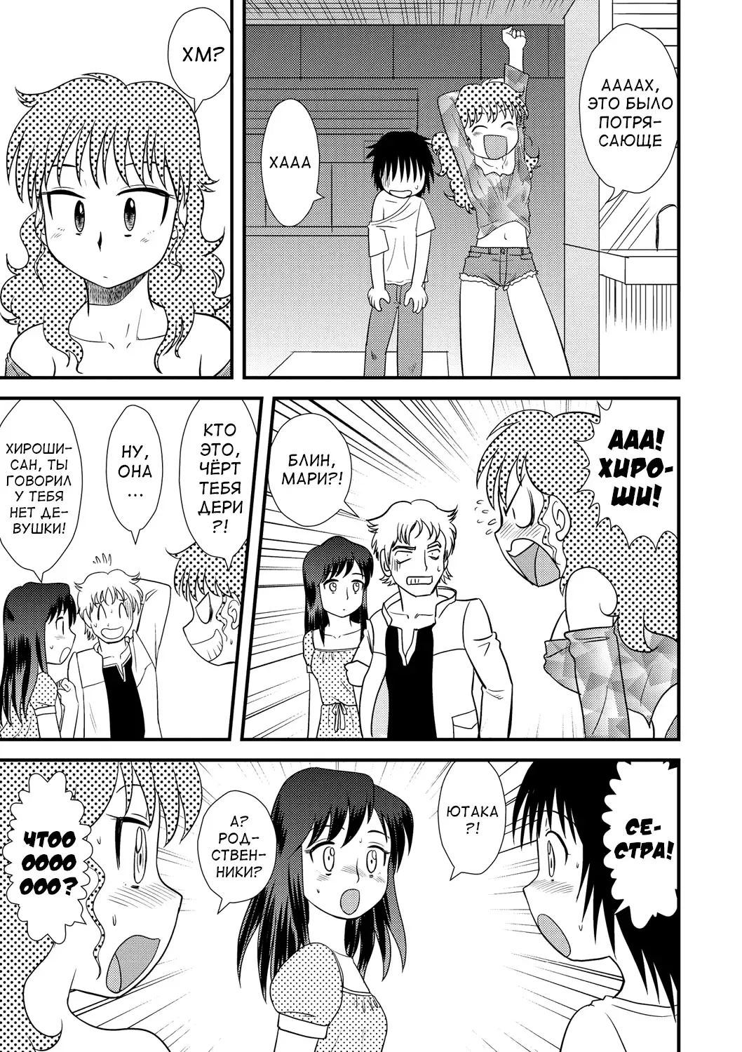 [Gotoh Juan] Zenra Inkou Sengen!! Ch. 1-4, 6, 7, 9-10 Fhentai - Page 150