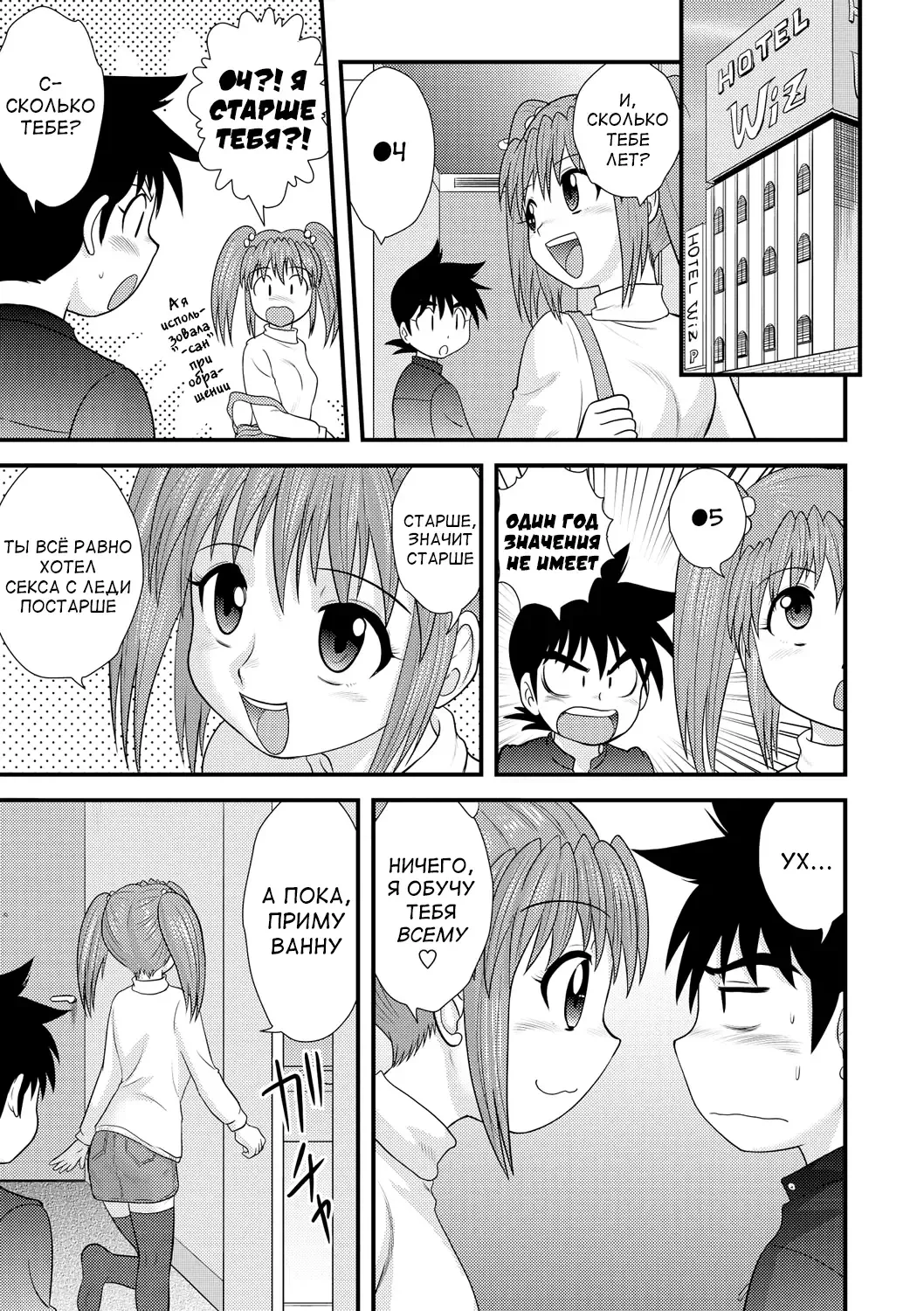 [Gotoh Juan] Zenra Inkou Sengen!! Ch. 1-4, 6, 7, 9-10 Fhentai - Page 158