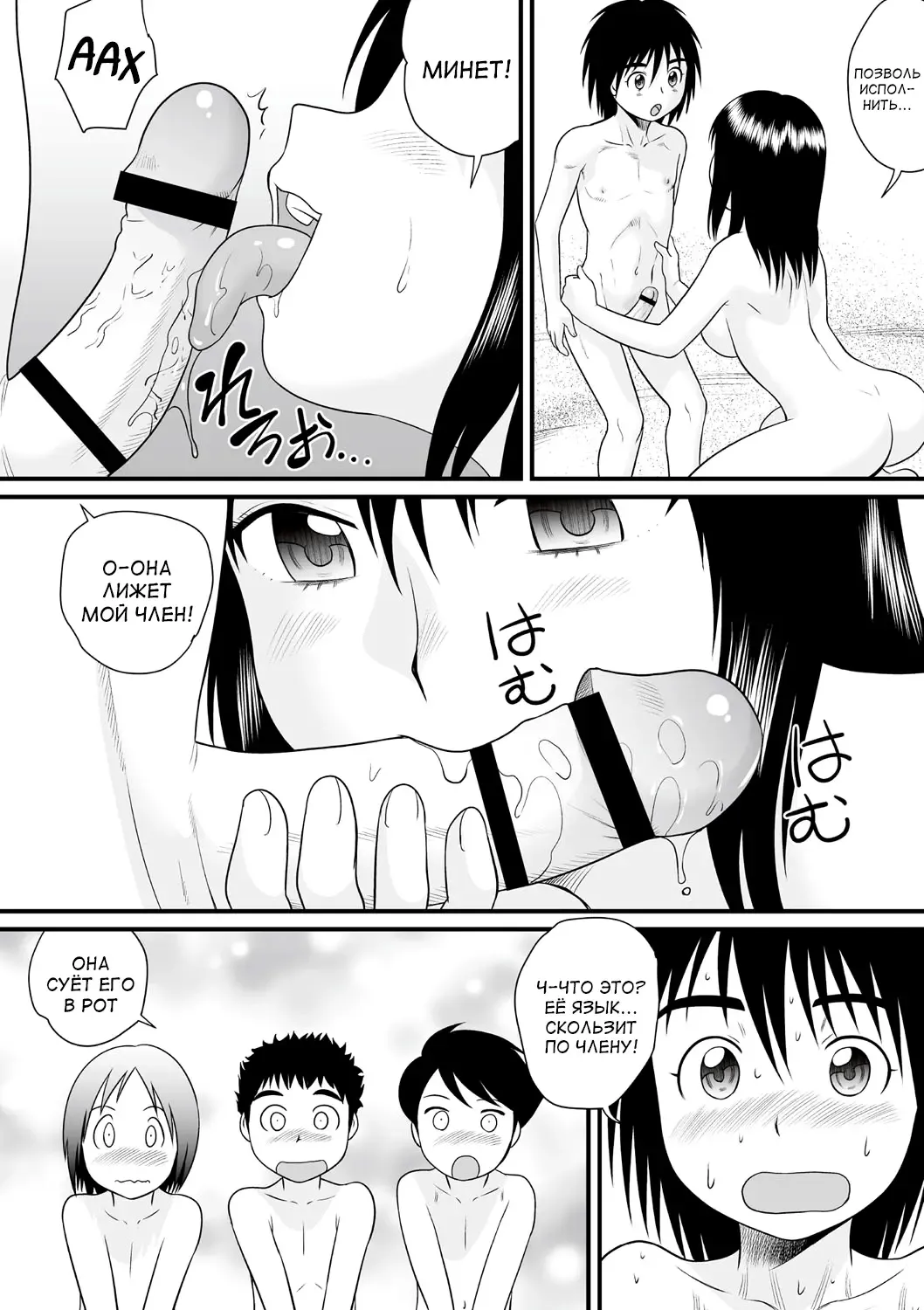 [Gotoh Juan] Zenra Inkou Sengen!! Ch. 1-4, 6, 7, 9-10 Fhentai - Page 17