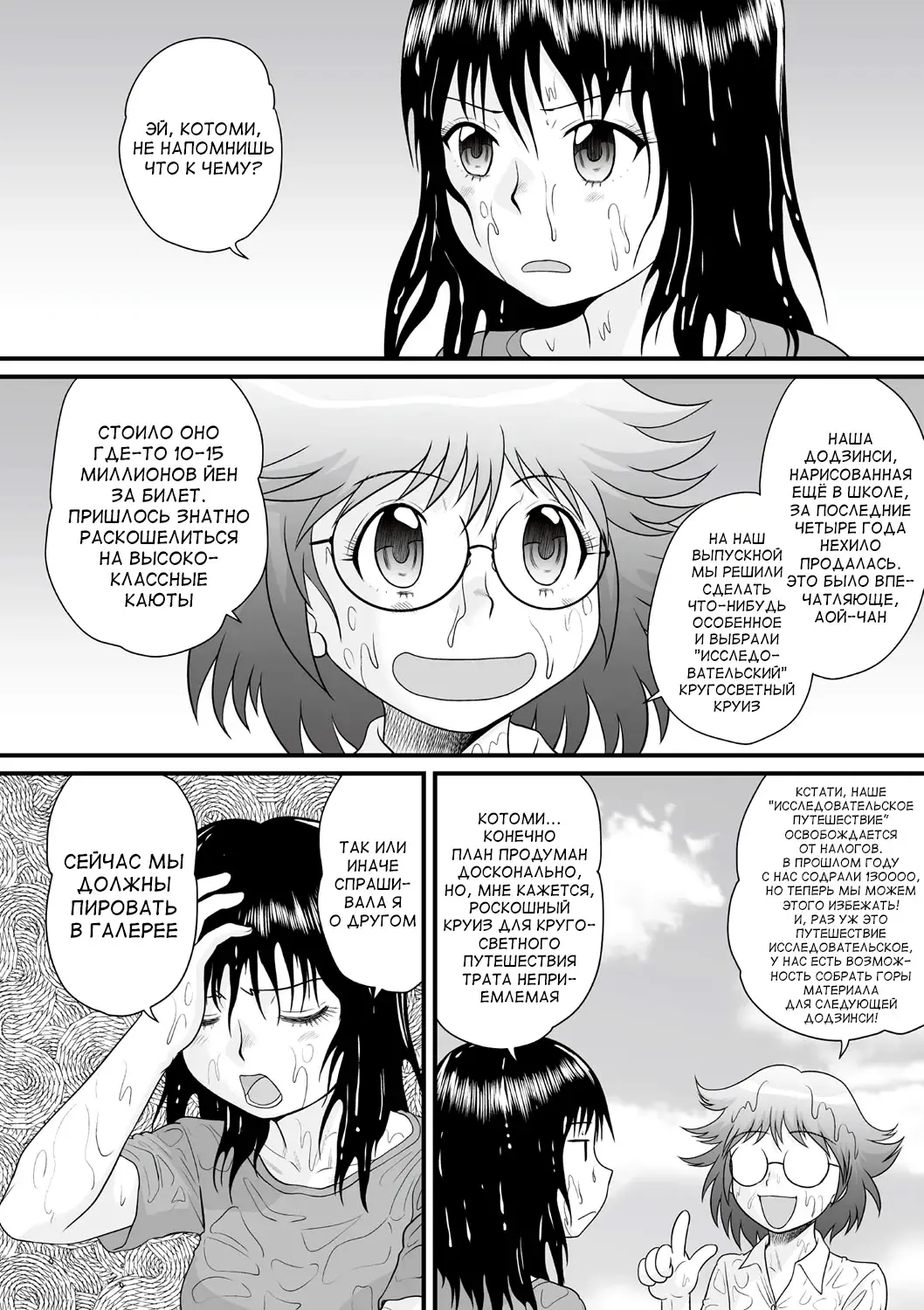 [Gotoh Juan] Zenra Inkou Sengen!! Ch. 1-4, 6, 7, 9-10 Fhentai - Page 3