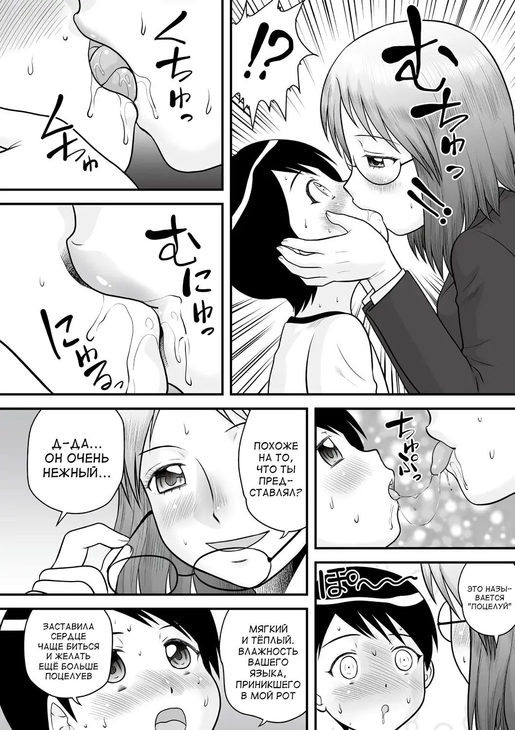 [Gotoh Juan] Zenra Inkou Sengen!! Ch. 1-4, 6, 7, 9-10 Fhentai - Page 35