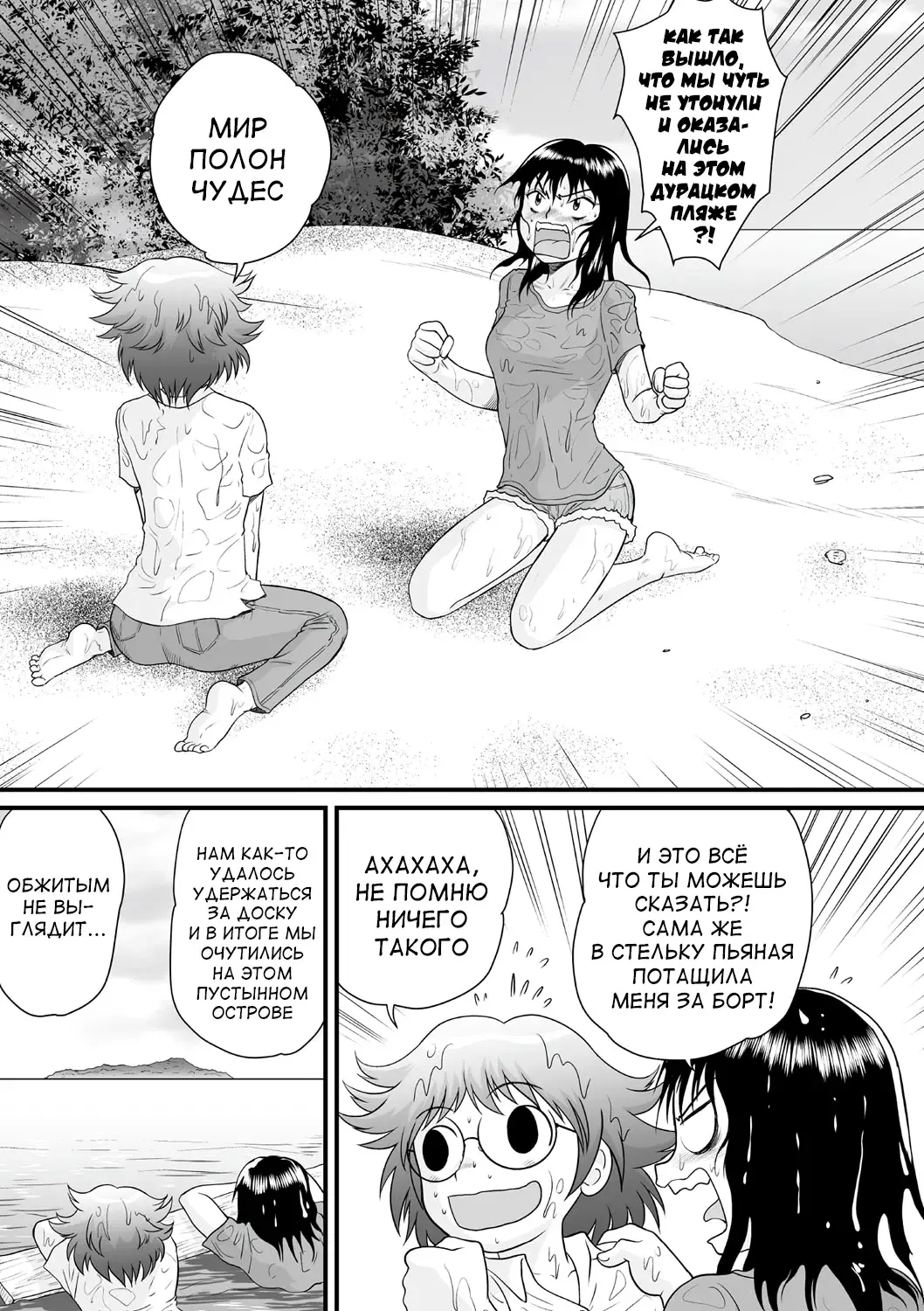 [Gotoh Juan] Zenra Inkou Sengen!! Ch. 1-4, 6, 7, 9-10 Fhentai - Page 4