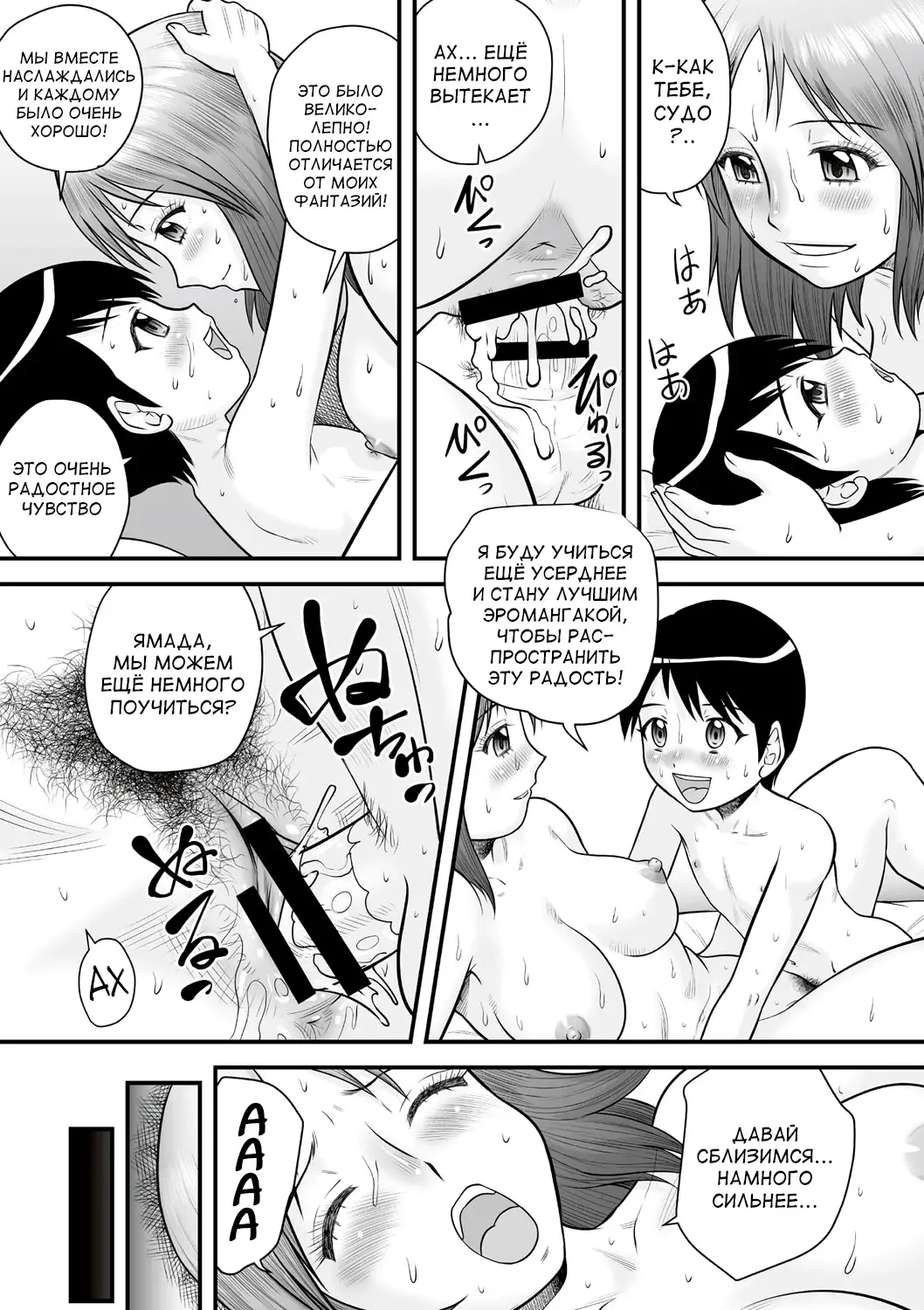 [Gotoh Juan] Zenra Inkou Sengen!! Ch. 1-4, 6, 7, 9-10 Fhentai - Page 44