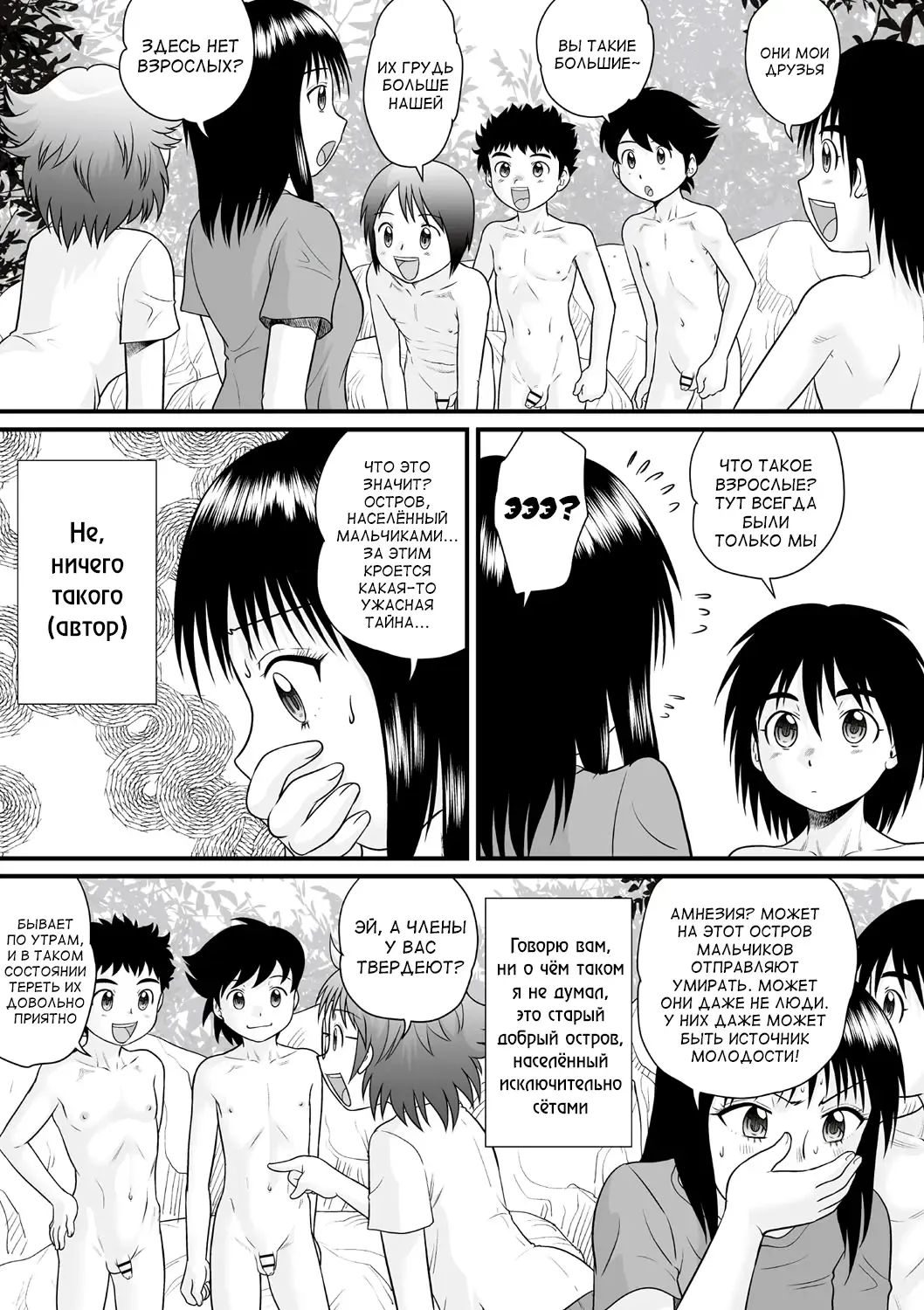 [Gotoh Juan] Zenra Inkou Sengen!! Ch. 1-4, 6, 7, 9-10 Fhentai - Page 8