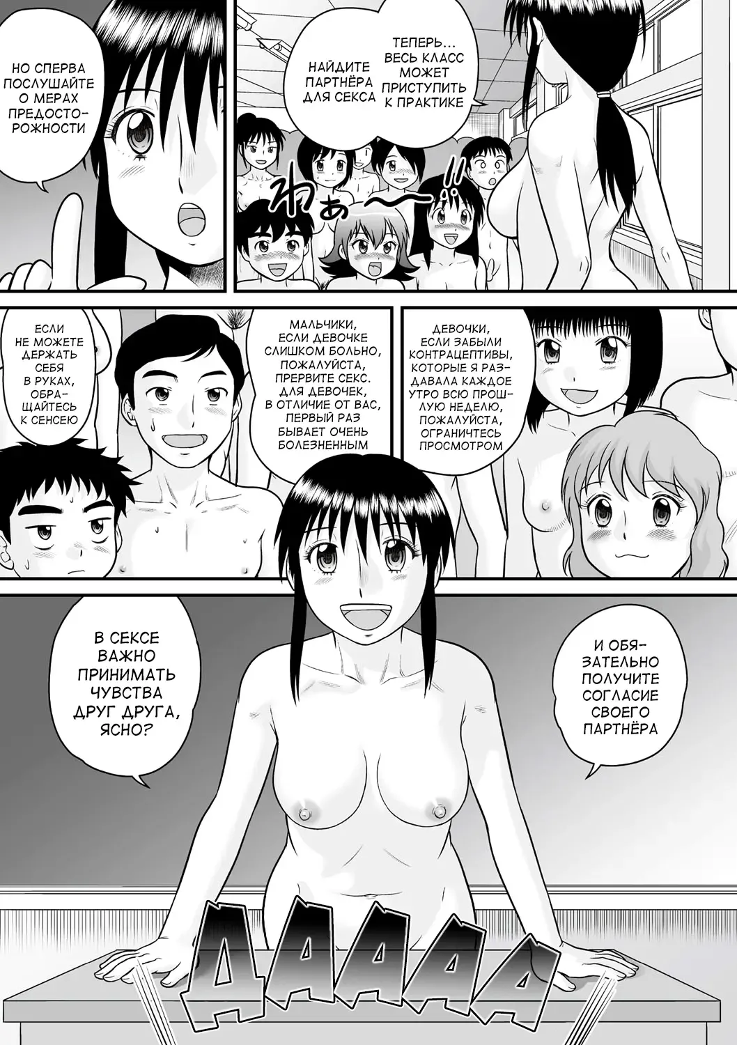 [Gotoh Juan] Zenra Inkou Sengen!! Ch. 1-4, 6, 7, 9-10 Fhentai - Page 84