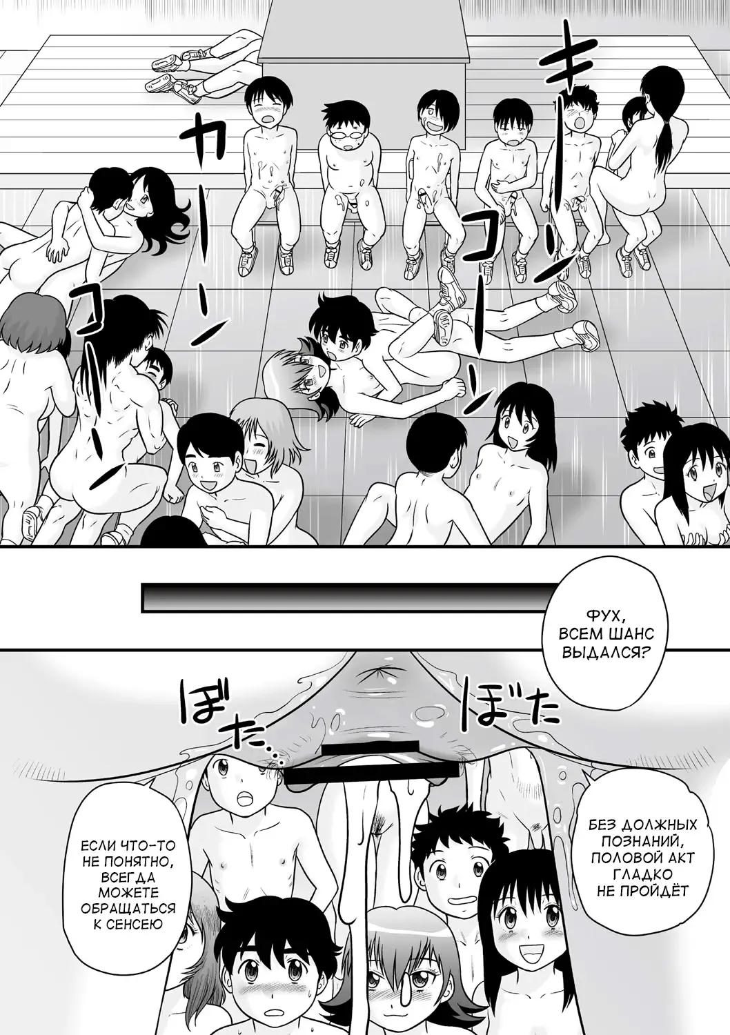 [Gotoh Juan] Zenra Inkou Sengen!! Ch. 1-4, 6, 7, 9-10 Fhentai - Page 97