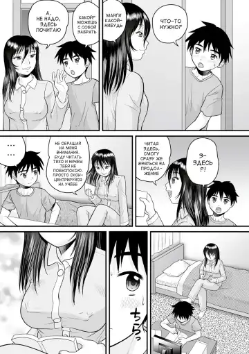 [Gotoh Juan] Zenra Inkou Sengen!! Ch. 1-4, 6, 7, 9-10 Fhentai - Page 102