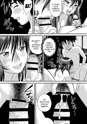[Gotoh Juan] Zenra Inkou Sengen!! Ch. 1-4, 6, 7, 9-10 Fhentai - Page 110
