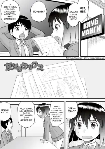 [Gotoh Juan] Zenra Inkou Sengen!! Ch. 1-4, 6, 7, 9-10 Fhentai - Page 116