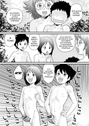 [Gotoh Juan] Zenra Inkou Sengen!! Ch. 1-4, 6, 7, 9-10 Fhentai - Page 12