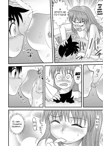 [Gotoh Juan] Zenra Inkou Sengen!! Ch. 1-4, 6, 7, 9-10 Fhentai - Page 161