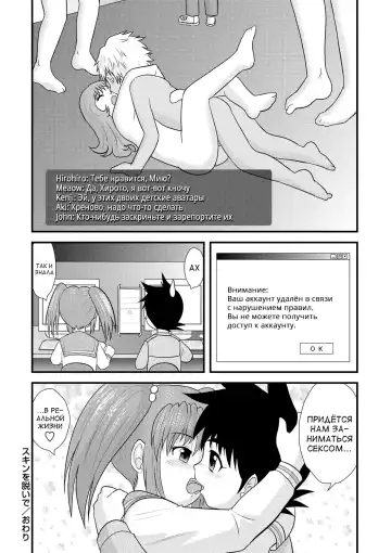 [Gotoh Juan] Zenra Inkou Sengen!! Ch. 1-4, 6, 7, 9-10 Fhentai - Page 171