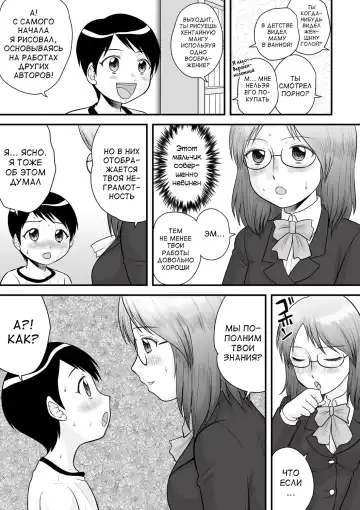 [Gotoh Juan] Zenra Inkou Sengen!! Ch. 1-4, 6, 7, 9-10 Fhentai - Page 34