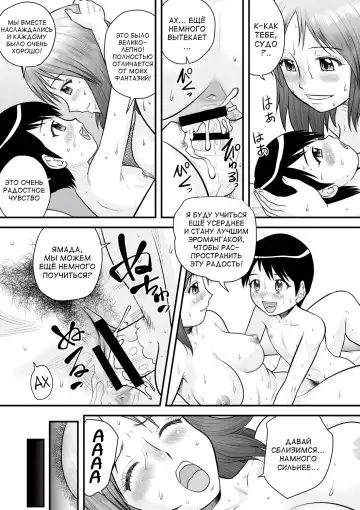 [Gotoh Juan] Zenra Inkou Sengen!! Ch. 1-4, 6, 7, 9-10 Fhentai - Page 44