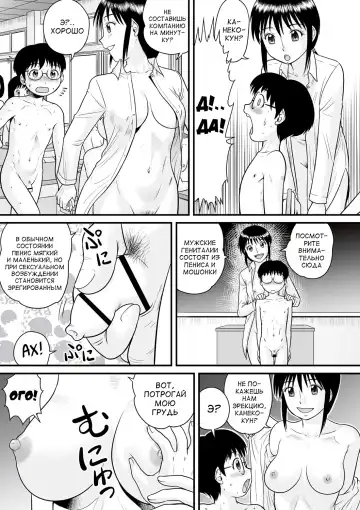 [Gotoh Juan] Zenra Inkou Sengen!! Ch. 1-4, 6, 7, 9-10 Fhentai - Page 66