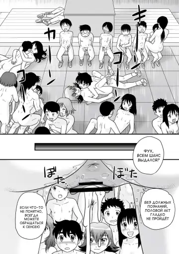 [Gotoh Juan] Zenra Inkou Sengen!! Ch. 1-4, 6, 7, 9-10 Fhentai - Page 97