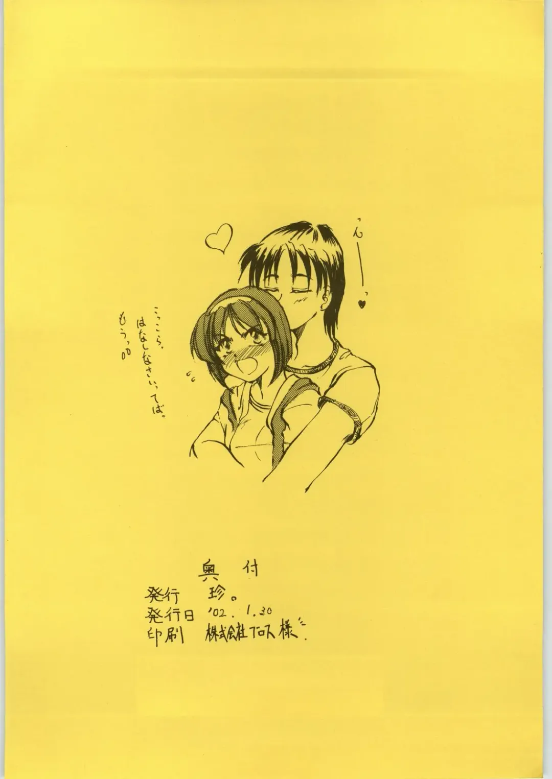 [Chin] Micchan wa ne Fhentai - Page 26