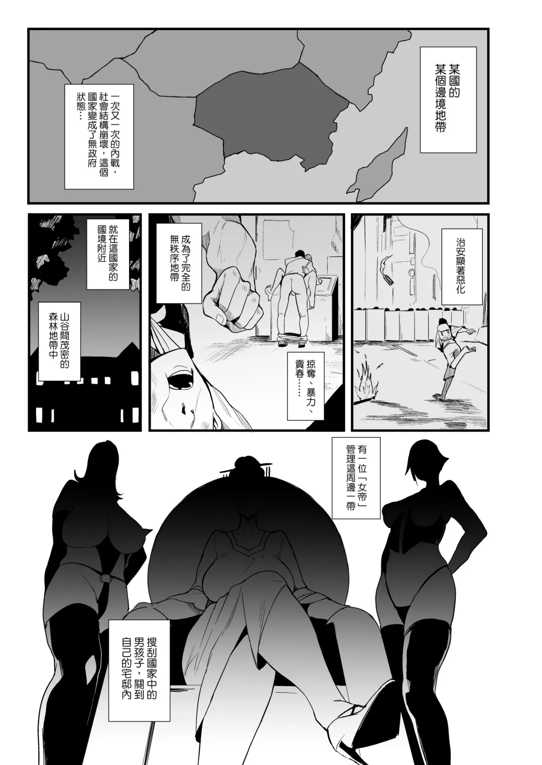 [Otochichi] Radenkan Fhentai - Page 2