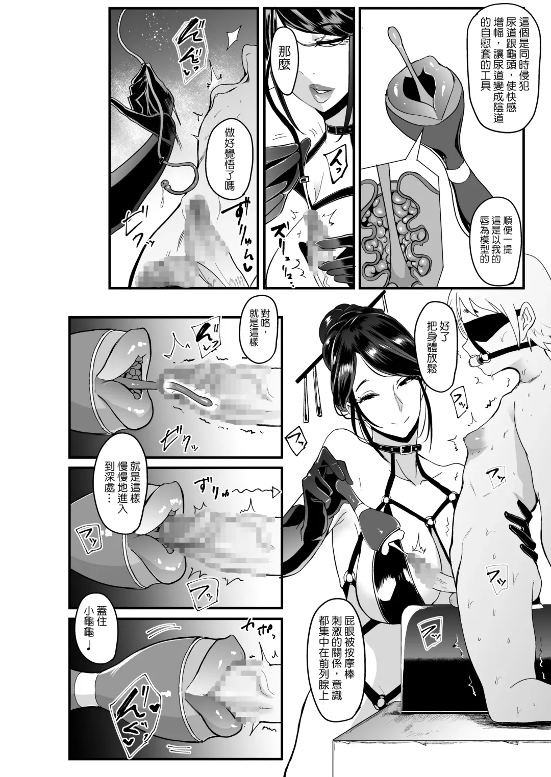 [Otochichi] Radenkan Fhentai - Page 25