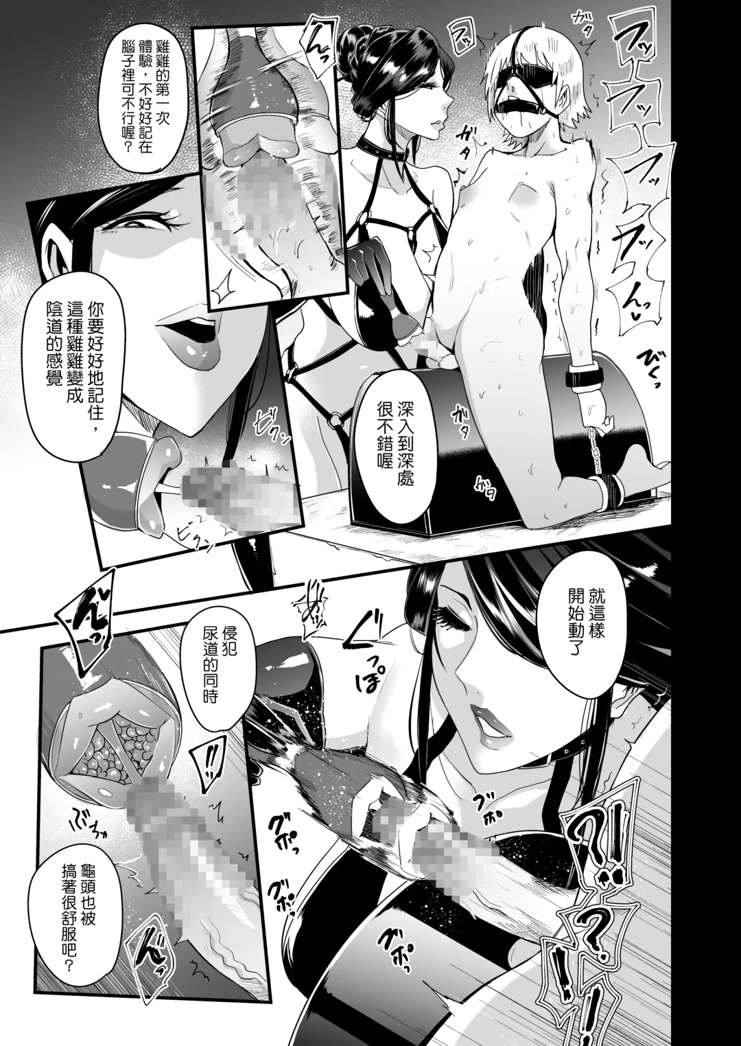 [Otochichi] Radenkan Fhentai - Page 26