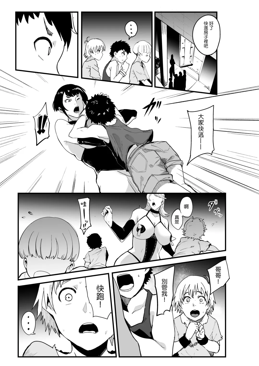 [Otochichi] Radenkan Fhentai - Page 6