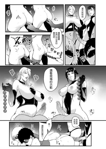 [Otochichi] Radenkan Fhentai - Page 32
