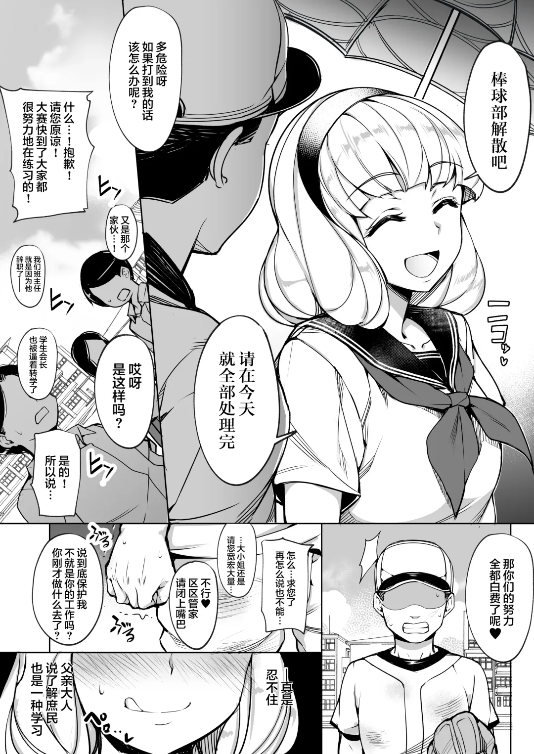 [Ushino Naka] Kankin Reijou ~Nukedasu Tame ni Pride o Sute Chitai no Kagiri o Tsukusu~ Fhentai - Page 2