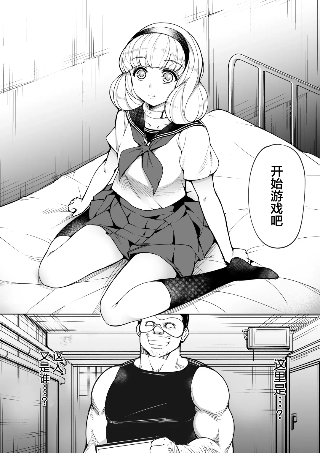 [Ushino Naka] Kankin Reijou ~Nukedasu Tame ni Pride o Sute Chitai no Kagiri o Tsukusu~ Fhentai - Page 4