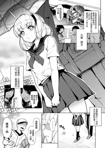 Read [Ushino Naka] Kankin Reijou ~Nukedasu Tame ni Pride o Sute Chitai no Kagiri o Tsukusu~ - Fhentai