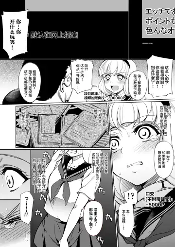 [Ushino Naka] Kankin Reijou ~Nukedasu Tame ni Pride o Sute Chitai no Kagiri o Tsukusu~ Fhentai - Page 15