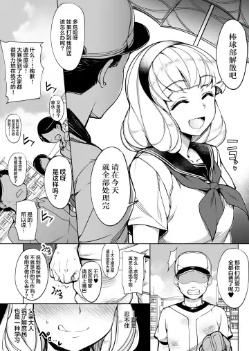 [Ushino Naka] Kankin Reijou ~Nukedasu Tame ni Pride o Sute Chitai no Kagiri o Tsukusu~ Fhentai - Page 2