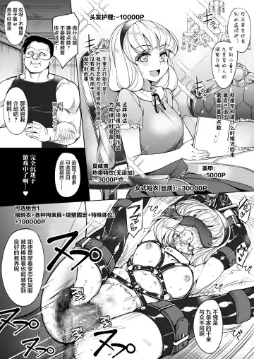[Ushino Naka] Kankin Reijou ~Nukedasu Tame ni Pride o Sute Chitai no Kagiri o Tsukusu~ Fhentai - Page 24