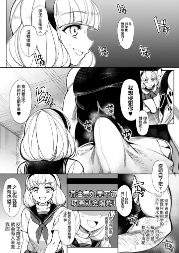[Ushino Naka] Kankin Reijou ~Nukedasu Tame ni Pride o Sute Chitai no Kagiri o Tsukusu~ Fhentai - Page 6