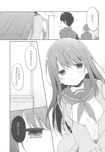 [Natsuki Coco] Kotori Senpai wa Gaman ga Dekinai Fhentai.net - Page 4