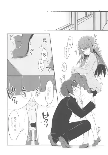 [Natsuki Coco] Kotori Senpai wa Gaman ga Dekinai Fhentai.net - Page 9