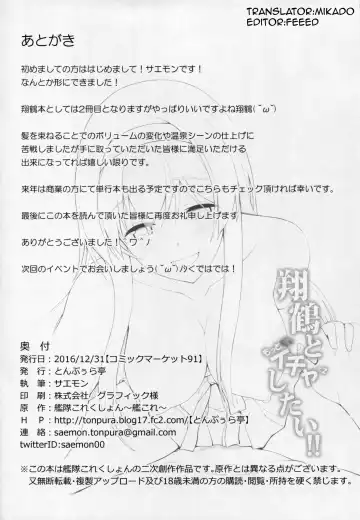 [Saemon] Shoukaku to Motto Ichaicha Shitai!! | I Want To Make Out More With Shoukaku!! Fhentai - Page 27