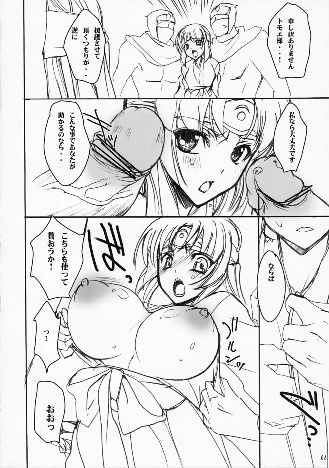 [Sansyoku Amido.] Nure Miko Fhentai.net - Page 4