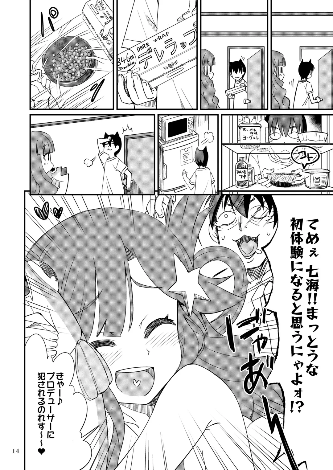 [Ra-men] Nanamix Fhentai.net - Page 14